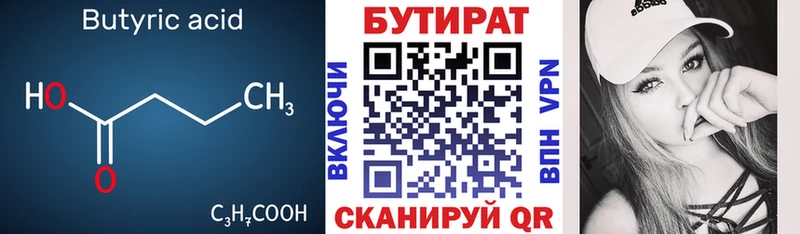 наркота  Завитинск  Бутират оксибутират 