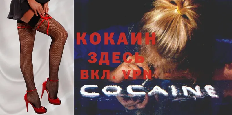 COCAIN FishScale  Завитинск 