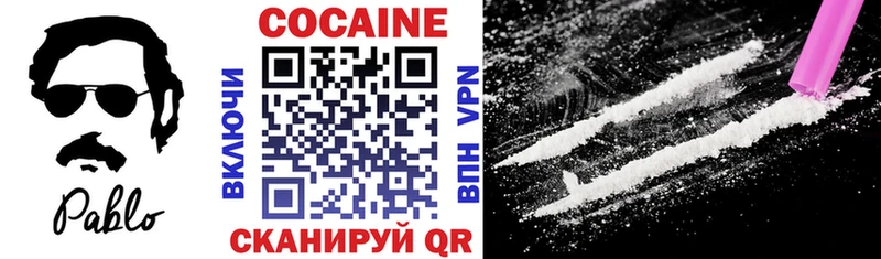 Кокаин FishScale Завитинск
