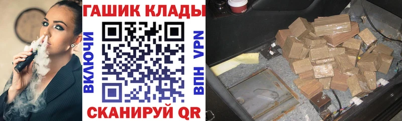 закладка Завитинск ГАШИШ VHQ