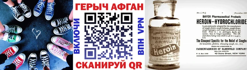 ГЕРОИН герыч Завитинск