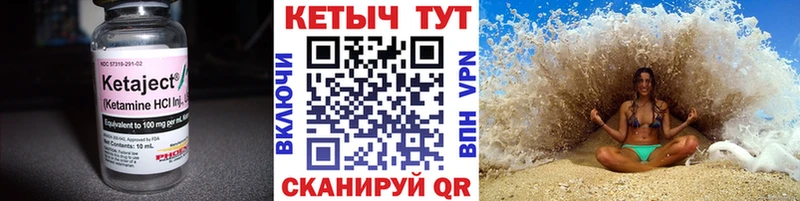 КЕТАМИН ketamine  Завитинск 