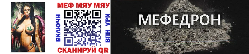 МЕФ VHQ  наркотики  Завитинск 
