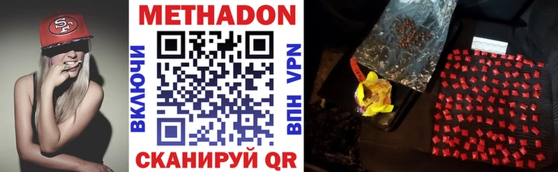 закладка  Завитинск  Метадон methadone 