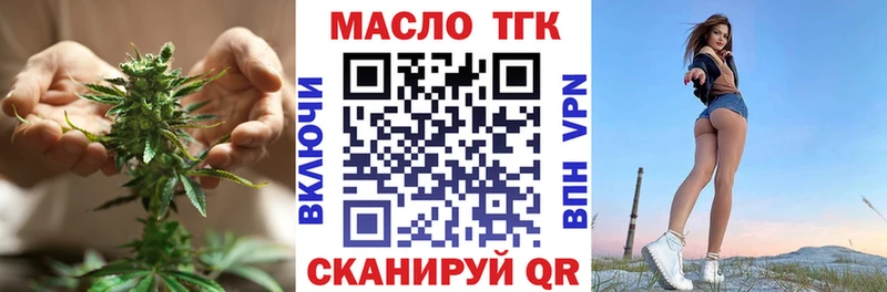 блэк спрут ССЫЛКА  Завитинск  Дистиллят ТГК THC oil 